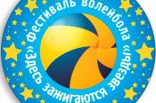 В Алтайском крае пройдет X детский фестиваль "Здесь зажигаются звёзды"