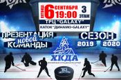 6 сентября ХК "Динамо-Алтай" проведет презентацию новой команды и сезона ВХЛ 2019/20