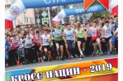 7 сентября. Барнаул. Площадь Советов. Всероссийский день бега «Кросс нации-2019»