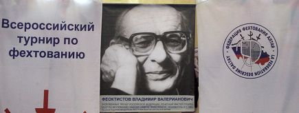 По-мушкетёрски!