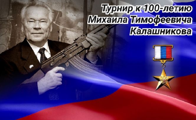 АНО "Лига ФОРБС" совместно с детским движением "Будущие Паралимпийские Чемпионы России" организовали в РФ цикл спортмероприятий к 100-летию Михаила Калашникова