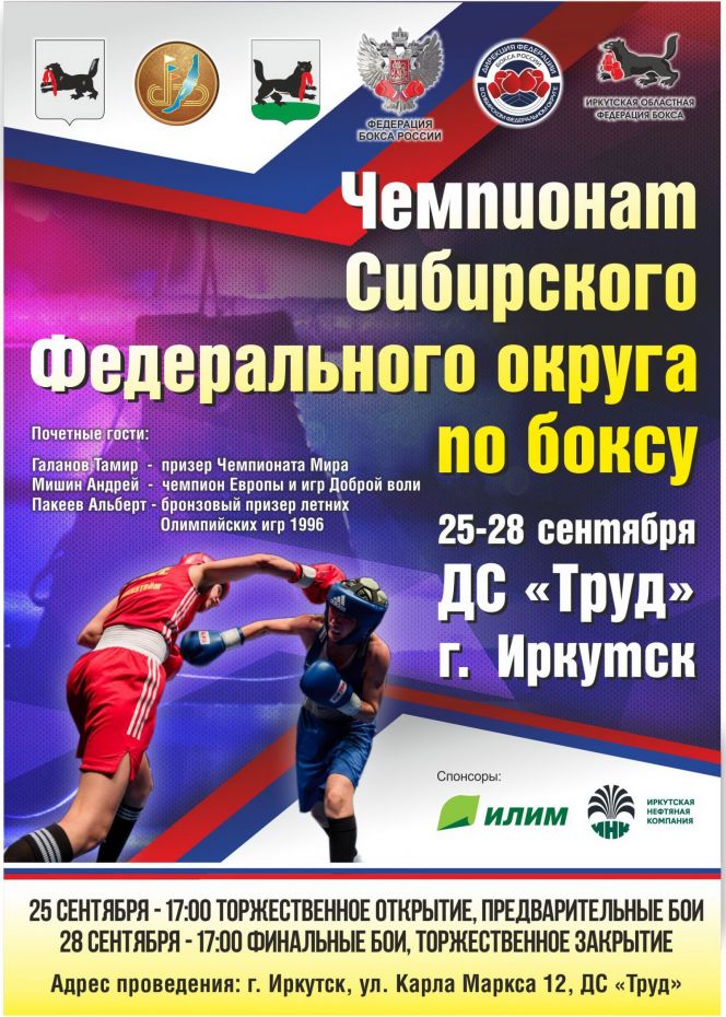 Пять спортсменов Алтайского края вернулись с медалями чемпионата Сибирского федерального округа 