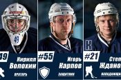 Три игрока ХК "Динамо-Алтай" входят в число лидеров первенства ВХЛ по статистическим показателям