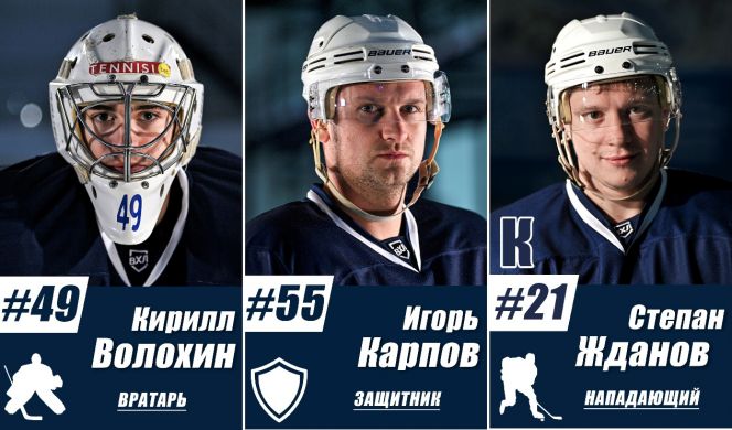 Фото: ХК "Динамо-Алтай"