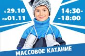 В «Карандин Арене» стартует сезон массового катания на коньках