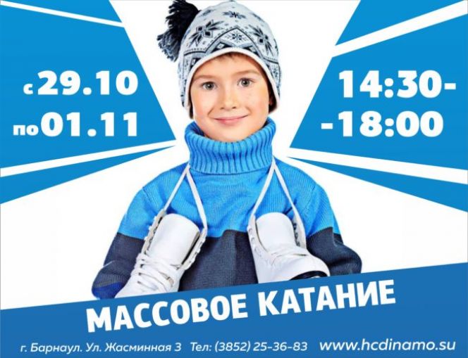 В «Карандин Арене» стартует сезон массового катания на коньках