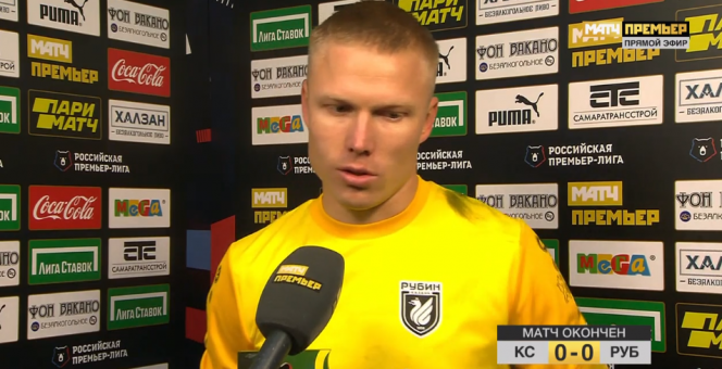 Фото: скрин "Матч. Премьер"