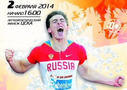 Лицо «Русской зимы»