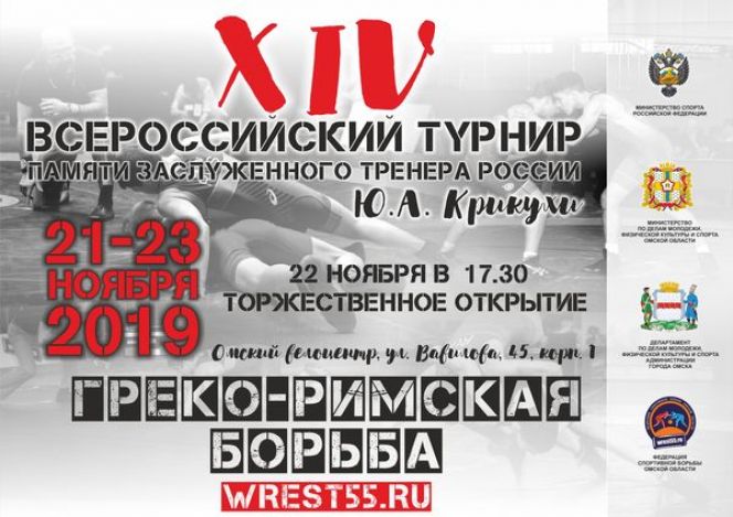 Дмитрий Баринов из Новоалтайска стал победителем Мемориала Юрия Крикухи в Омске