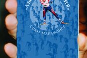Тягунский марафон на 70-й строке в рейтинге лыжных марафонов России