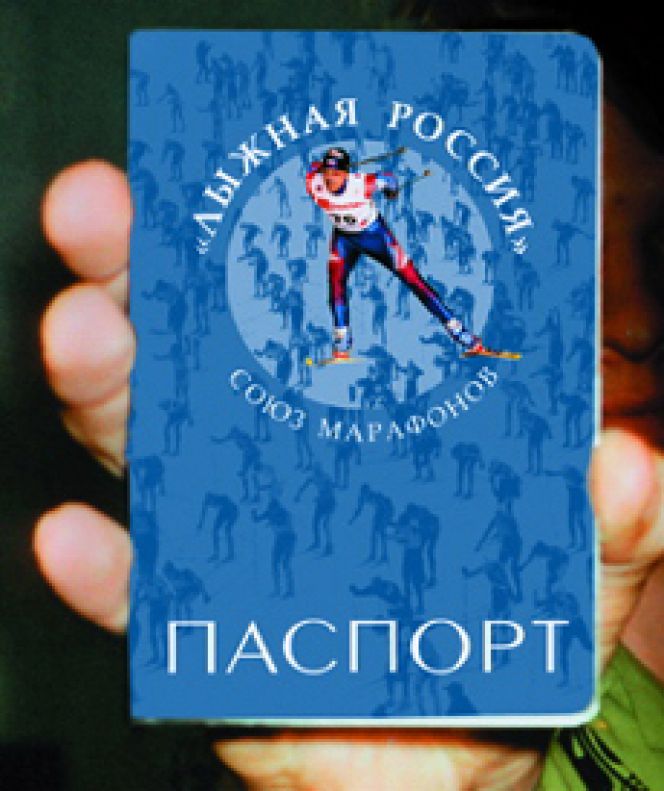 Тягунский марафон на 70-й строке в рейтинге лыжных марафонов России