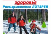 8 декабря. с. Алтайское Алтайского района. ЛБК «АлтайSKIй». Открытие «Трассы здоровья»  