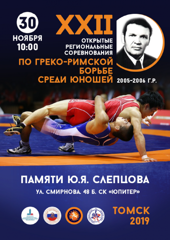 Борцы КСШОР завоевали пять медалей на юношеском турнире в Томске