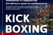 20-22 декабря. Барнаул. С/К "Победа". Чемпионат и первенство Алтайского края