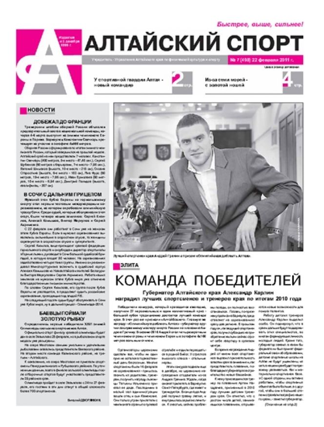 № 7 (498) от 22 февраля