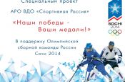 В Рубцовске стартует специальный проект «Наши победы – Ваши медали!».