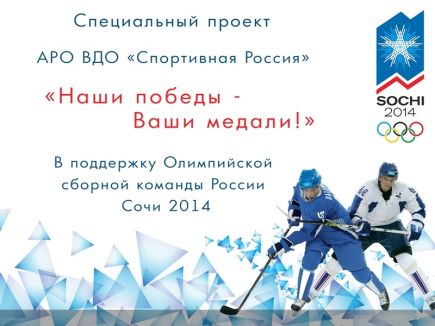 В Рубцовске стартует специальный проект «Наши победы – Ваши медали!».