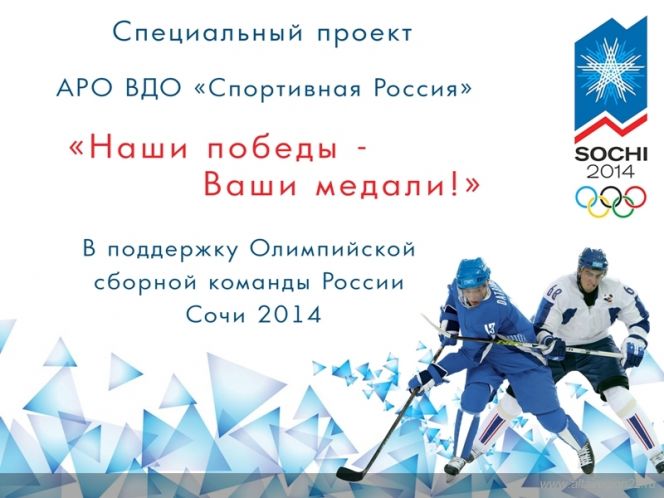 В Рубцовске стартует специальный проект «Наши победы – Ваши медали!».