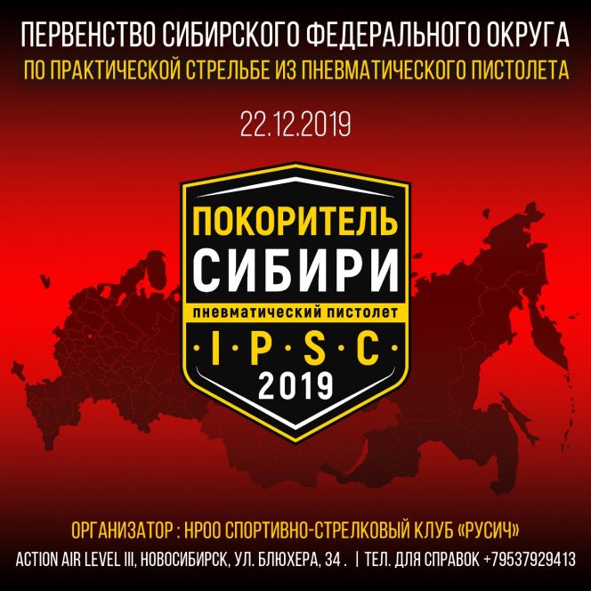 Иван Кальянов - победитель, Максим Гаврилин - серебряный призёр юниорского первенстве СФО по стрельбе из пневматического пистолета