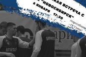 6 января "АлтайБаскет" сыграет гостевой товарищеский матч с БК "Новосибирск"