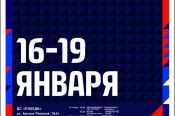 16-19 января. Барнаул. СК "Победа". Чемпионат России. Высшая лига «А». Мужчины. 5-й тур 