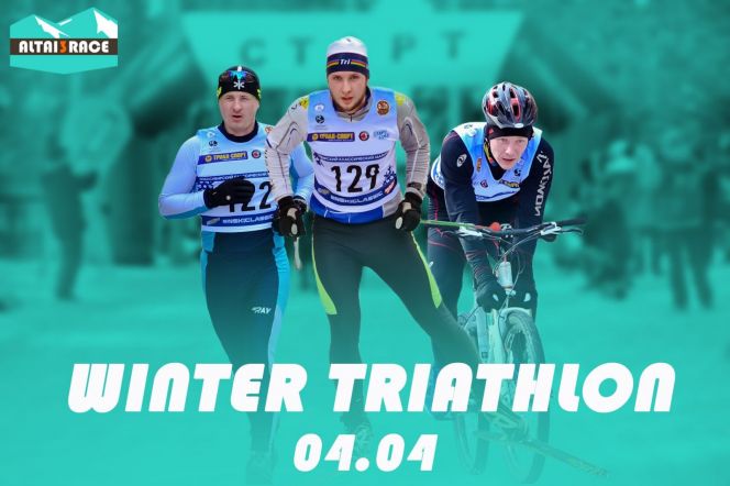 Впервые в Алтайском крае состоится финал Кубка России по зимнему триатлону