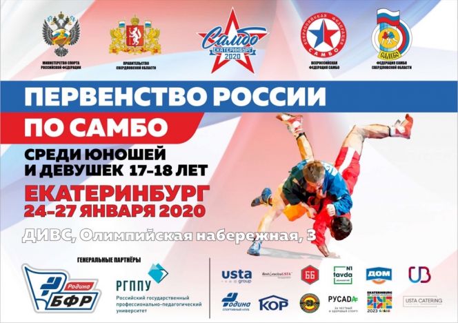 Анастасия Чебыкина и Яна Полевод - бронзовые призеры первенства России