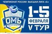 Стало известно расписание V тура чемпионата России среди женских команд Высшей лиги "Б"