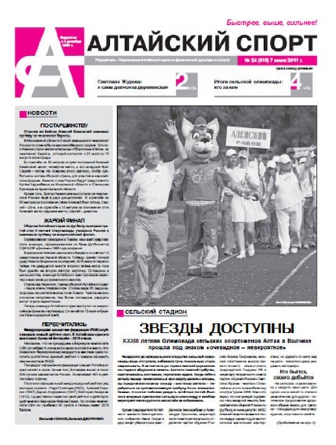 № 24 (515) от 7 июля