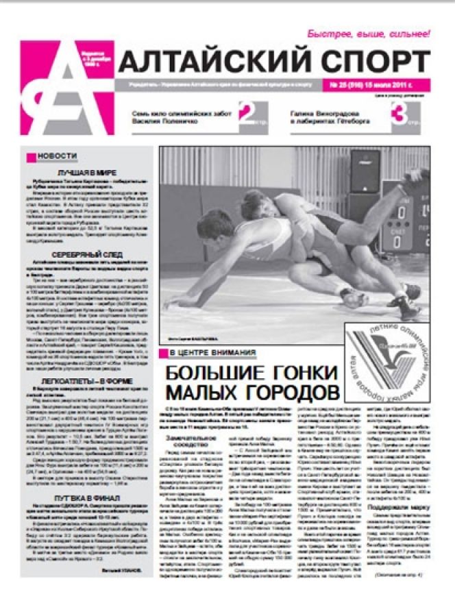 № 25 (516) от 15 июля