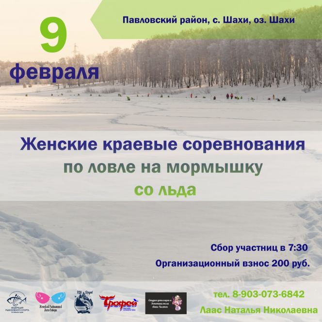 Женские краевые соревнования пройдут в селе Шахи