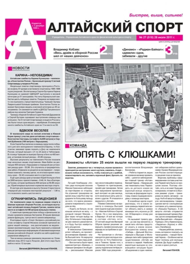 № 27 (518) от 28 июля