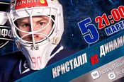 Сегодня в Саратове "Динамо-Алтай" может оформить место в полуфинале Кубка Федерации (трансляция)
