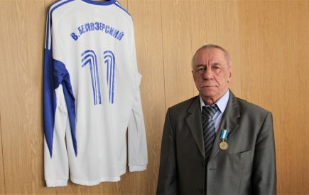 К 100-летию ВДФСО «Динамо». Валерий Белозерский: «Футбол всегда даст то, что ты заслужил»