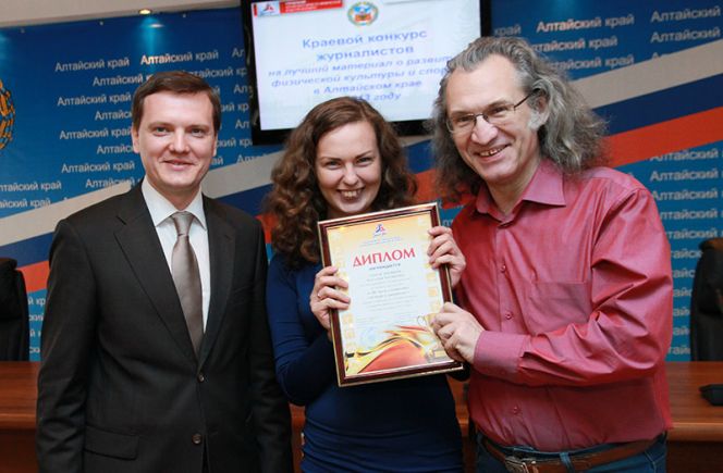 Краевой конкурс спортивных журналистов