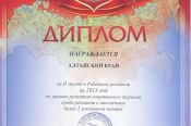 Алтайский край занимает в рейтинге регионов вторую позицию по развитию спортивного туризма.