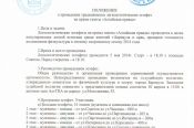 Заседание судейской коллегии традиционных легкоатлетических эстафет на призы "Алтайской правды" пройдет 30 апреля.