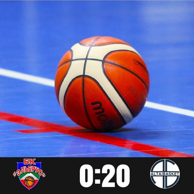 «АлтайБаскету» засчитана техническая победа в первом гостевом матче с «Эльбрусом»