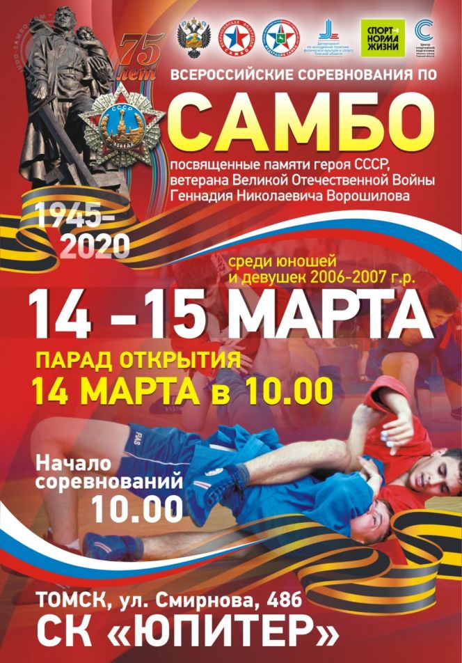 Юношеская сборная края завоевала семь путевок на первенство России на Всероссийском турнире памяти Геннадия Ворошилова