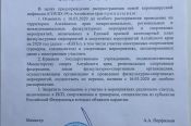 Министр спорта Алтайского края подписал приказ об ограничении проведения спортмероприятий в регионе