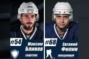 Два игрока ХК "Динамо-Алтай" признаны лучшими по амплуа на стадии 1/4 Кубка Федерации