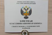 Минспорт России внес изменения в Положение о ЕВСК, касающиеся присвоения и подтверждения спортивных званий и разрядов