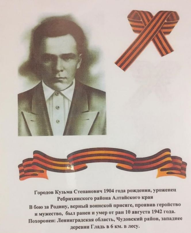 ВИДЕО. Проект ДФЛ «Мой герой. Моя победа»: прадед Евгения Городова - Кузьма Степанович Городов