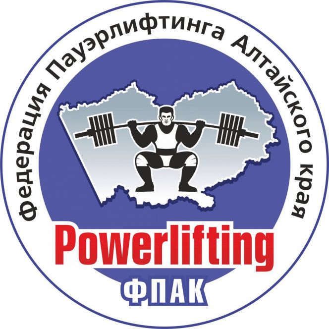 Федерация пауэрлифтинга региона обнародовала новые таблицы рекордов Алтайского края