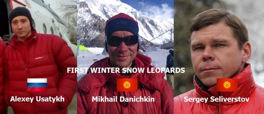 Первые зимние снежные барсы в истории мирового альпинизма - Алексей Усатых, Михаил Даничкин, Сергей Селиверстов. 