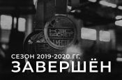 Чемпионат Школьной баскетбольной лиги «КЭС-Баскет» завершён без проведения Суперфинала