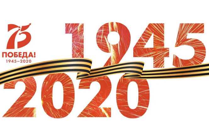 Поздравление министра спорта Российской Федерации Олега Матыцина с 75-летием Победы в Великой Отечественной войне 