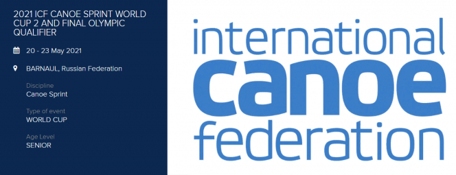 Барнаульский этап Кубка мира–2021 будет отборочными соревнованиями на Олимпиаду в Токио