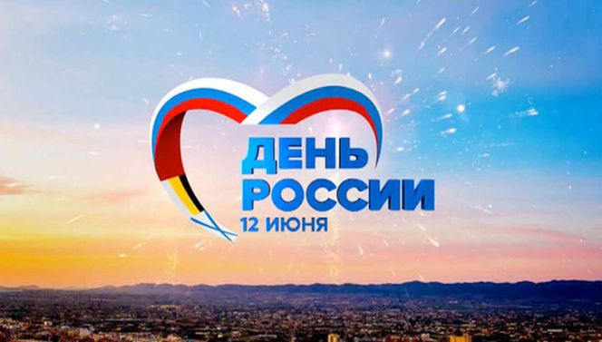 Поздравление министра спорта Алтайского края Ивана Нифонтова с Днём России 