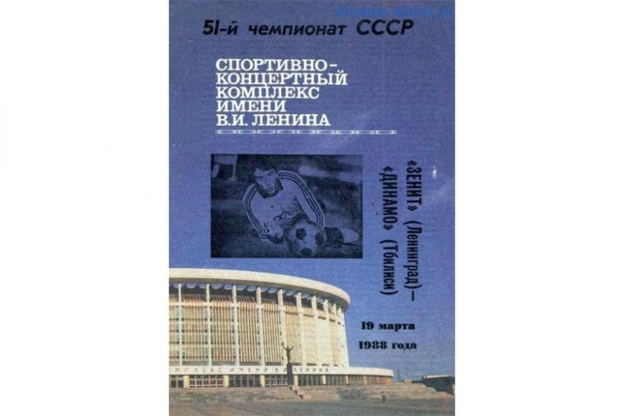 Фото: Чемпионат.Com